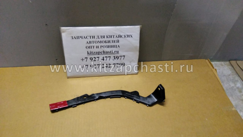 Кронштейн бампера задний левый Geely GC6 1018018885